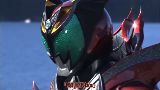 假面骑士kiva红爹变身小丑蝙蝠与小渡一同并肩作战