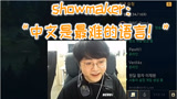 英雄联盟：韩服顶级中单Showmaker：“中文是世界上最难的语言！”
