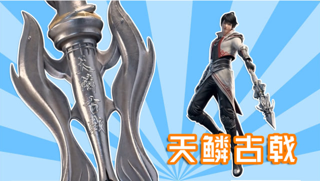 武动乾坤:林动众人齐闯古墓,喜提天鳞古戟