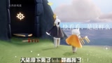 光遇：这是什么奇怪的步伐