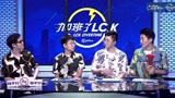 加班了LCK：管哥“你不能因为iG有两个韩国选手就觉得是LCK的队伍”