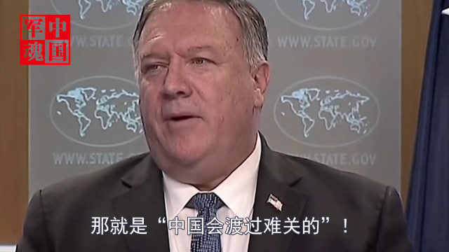 中国外交大使曹毅:谢谢你,蓬佩奥,我们成功了