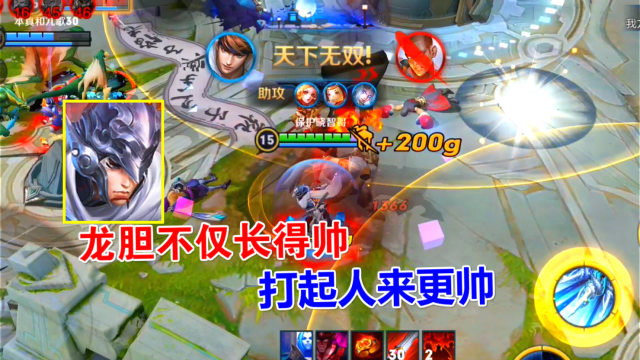 晓智:龙胆不仅长得帅,打起人来更帅!