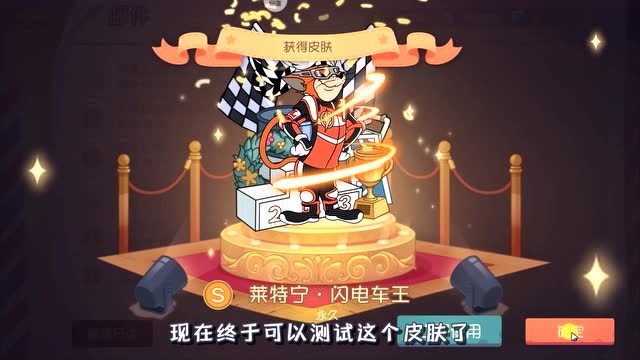 猫和老鼠403:莱特宁新s皮肤?胜利闪电特效拉满,有点帅