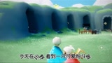 光遇：这个啾啾太有意思了