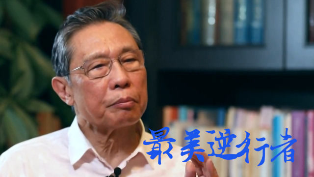 最美逆行者:钟南山正面回答薪资待遇,开口令全场肃然起敬!太牛