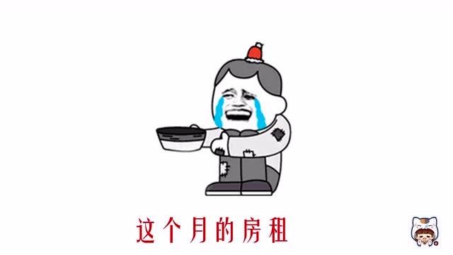 《酒醉的蝴蝶》改编版,怎么也拿不出这个月房租,歌词搞笑又真实