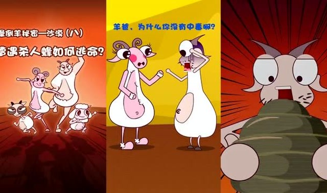 晕倒羊一家:非洲杀人蜂来袭怎么办?