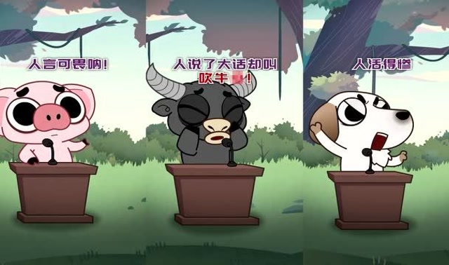 摩登大自然还有什么形容词尽管放马过来吧