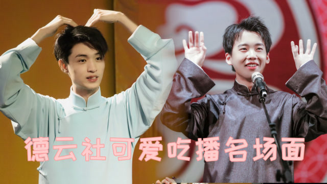 秦霄贤郭麒麟过于可爱啦!