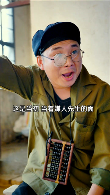 毛刚爆笑:要彩礼第二集