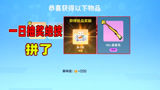 香肠派对：为了中秋宝箱跪地叫爸爸，非酋一日也是拼了