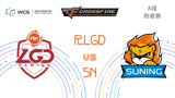 WCG20穿越火线DAY1R.LGDvsSN