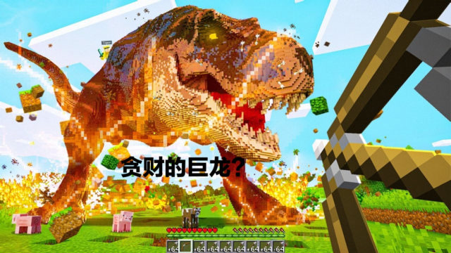 小马尾我的世界:巨大的骨龙路过村庄,拿钻石打发它离开?