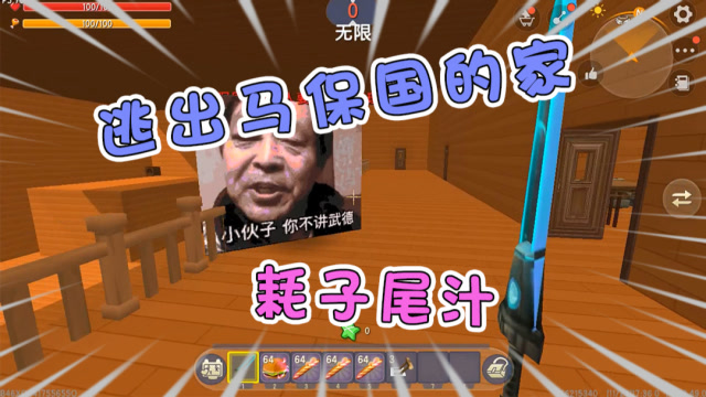 迷你世界:辉叔惨被"绑架",为了逃出寻找12把钥匙,最后一把居然在这