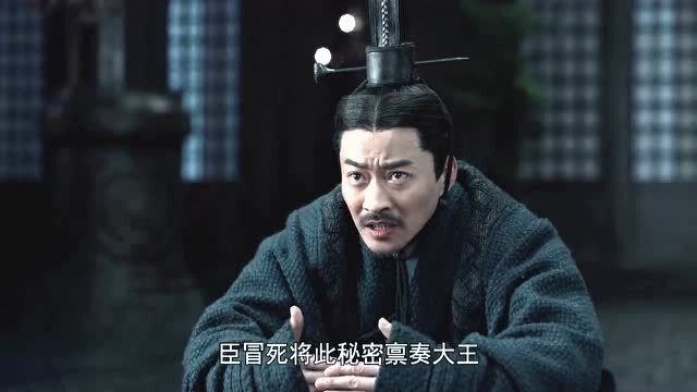 大秦赋渭阳君当堂说出嫪毐真面目被嬴政怒斩手臂