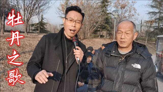 公园偶遇路人点歌,张小五《牡丹之歌》轻松应对,张口就知是高手
