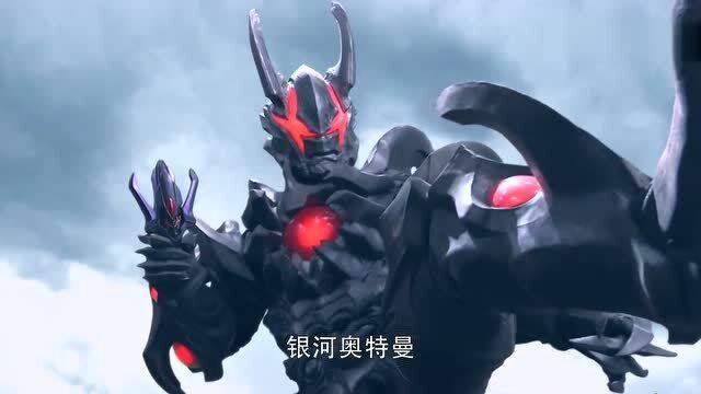 奥特曼史中第一个在变身中被踢飞的银河奥特曼登场啦