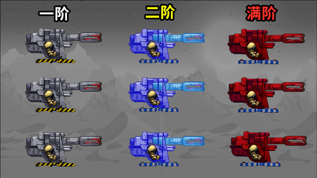 进击要塞:升级大乱斗,武器升级三次,输出伤害加倍!