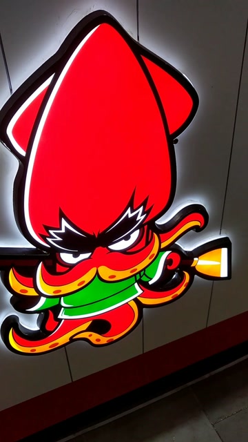 今天发现一家铁板鱿鱼店,我们一起去打卡!