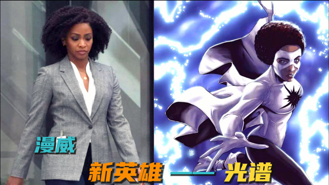 漫威出新英雄了!光谱出现在了《旺达幻视》的彩蛋中!