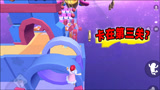 香肠派对：奔跑吧！肠肠，一日卡在钟表乐园第三关，好急呀