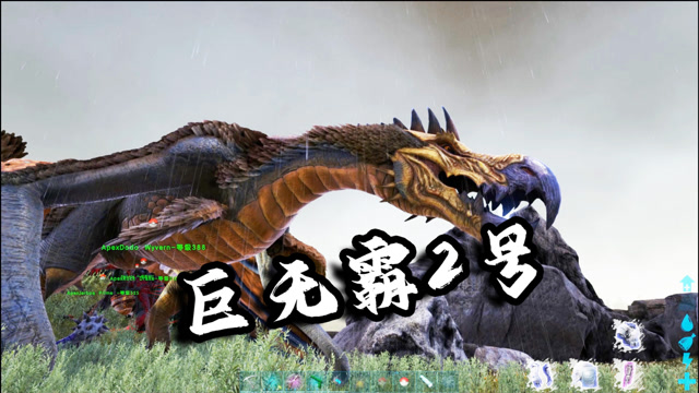 【盒子精】方舟:恐龙革命19,电,火,毒3种元素都会的渡渡飞龙