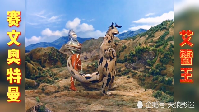 赛文奥特曼大战艾雷王,这个怪兽的弱点是头上的角
