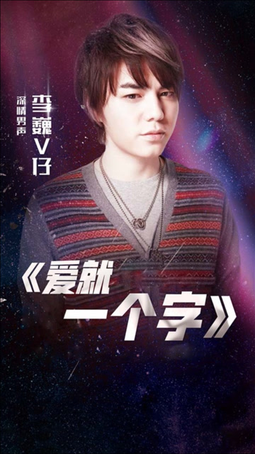 李巍v仔弹唱《爱就一个字》重新演绎爱与感动~