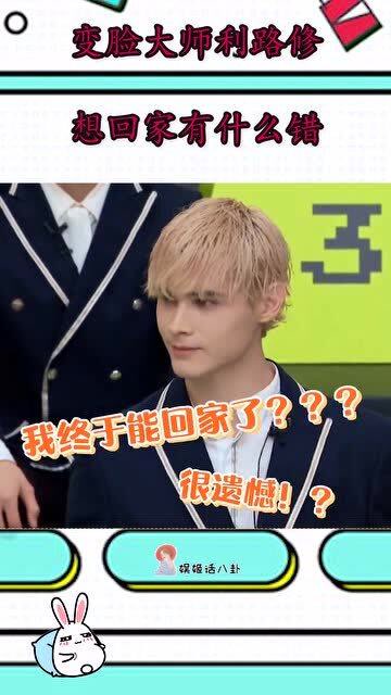 俄罗斯变脸大师利路修,他只是想回家而已,他有什么错啊!