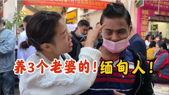 缅甸可以一夫多妻?中国男人的羡慕