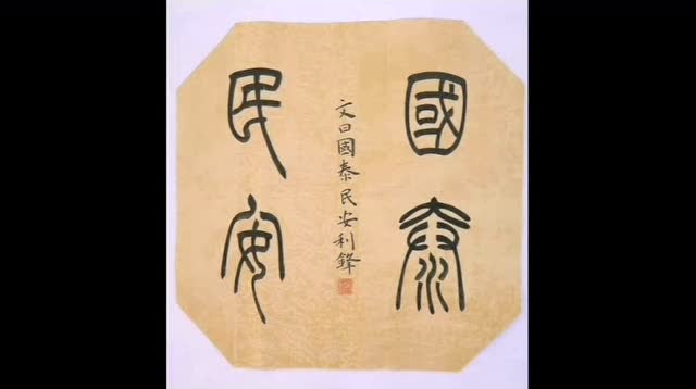 【清风徐来】庆祝建党100周年扇面书法作品展播——朱利锋专辑