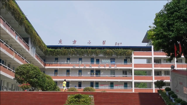伟人教育:请欣赏广安市东方小学风景
