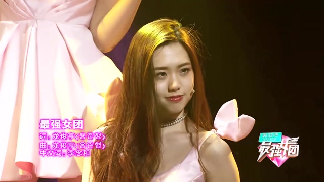 最强女团首秀,小姐姐们又美又甜 【最强女团】