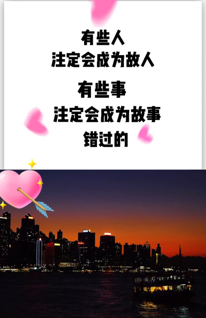 有些人,注定会成为故人;有些事,注定会成为故事.