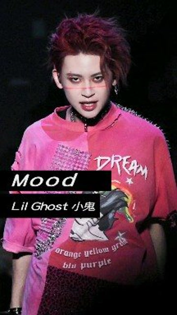 小鬼王琳凯《 mood》笑着唱歌,这谁顶得住啊!太帅了