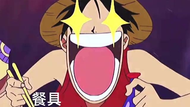 海贼王:不愧是你王路飞,没有当上海贼王但已经是干饭王了,这才是干饭