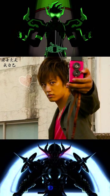 海东大树可恶又给门矢士装到了