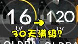 明日方舟：一个30天的萌新都能做些什么？