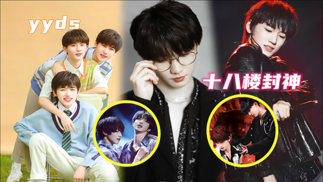 十八楼封神舞台马嘉祺雪落下的声音高音戳人心文朱双人舞绝了