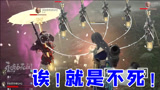 永劫无间：真就守望先锋天使呗？只需要牵线就完事了！