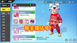 香肠派对：替朋友嗷嗷估号，美味值高达9.5万，各赛季数据华丽！