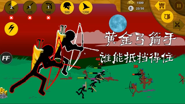 火柴人战争遗产霸气黄金弓箭手已满级谁还能抵挡得住