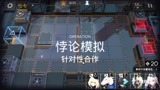 【明日方舟】小杜林的悖论模拟