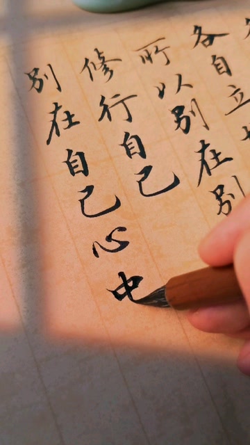 生活各自不易,个人所求不同,勿在别人心中修行自己,勿在自己心中强求