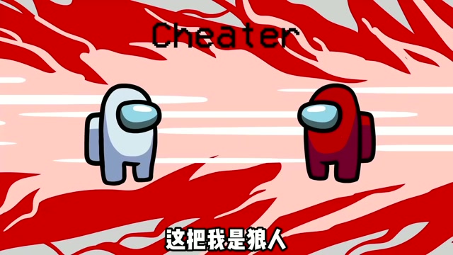 太空狼人杀:我用鼠标把他的武器给他删除了,这把的狼人有点难玩啊