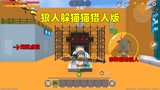 迷你世界：狼人躲猫猫！我躲在无敌点位，没想到被狼人用神器抓了
