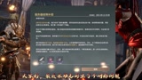 《永劫无间》开箱概率成谜？我就是真正的非酋！