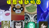 原神：召唤流！有了早柚已经不会正常玩游戏啦！