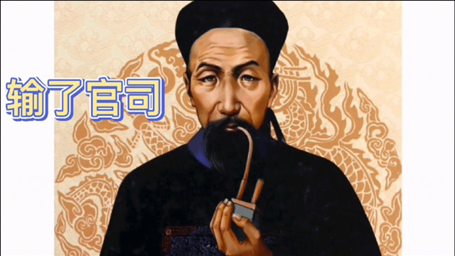 曾国藩传3.曾国藩祖父被算计,200多年前的痞子玩起文字游戏一点不含糊